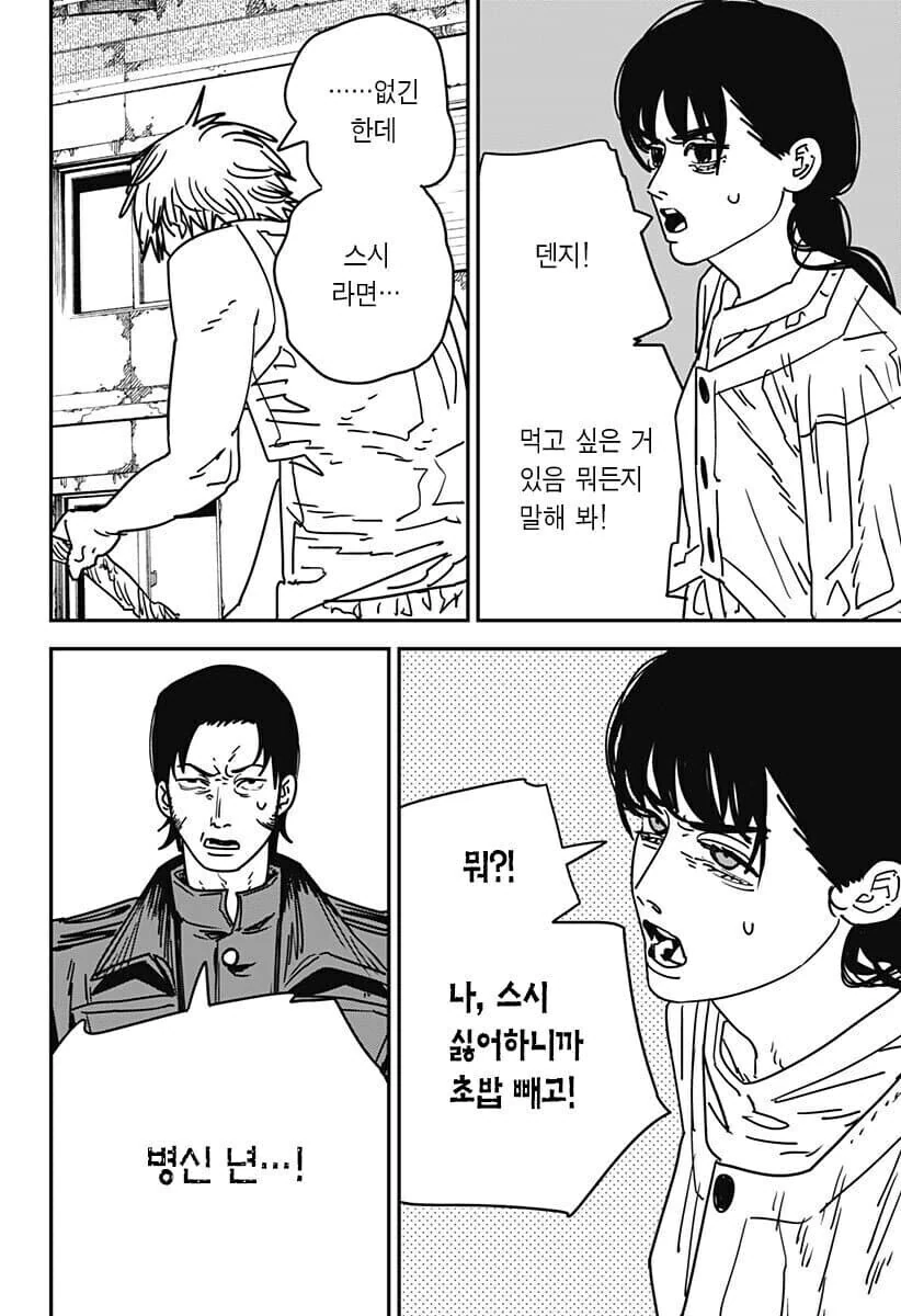 체인소맨) 전쟁의 악마와 몸 주인 비교.jpg - 이미지 5