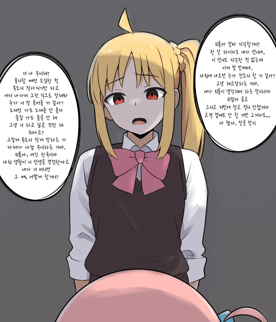 봇치더락)한국 패치된 봇치 - 이미지 2