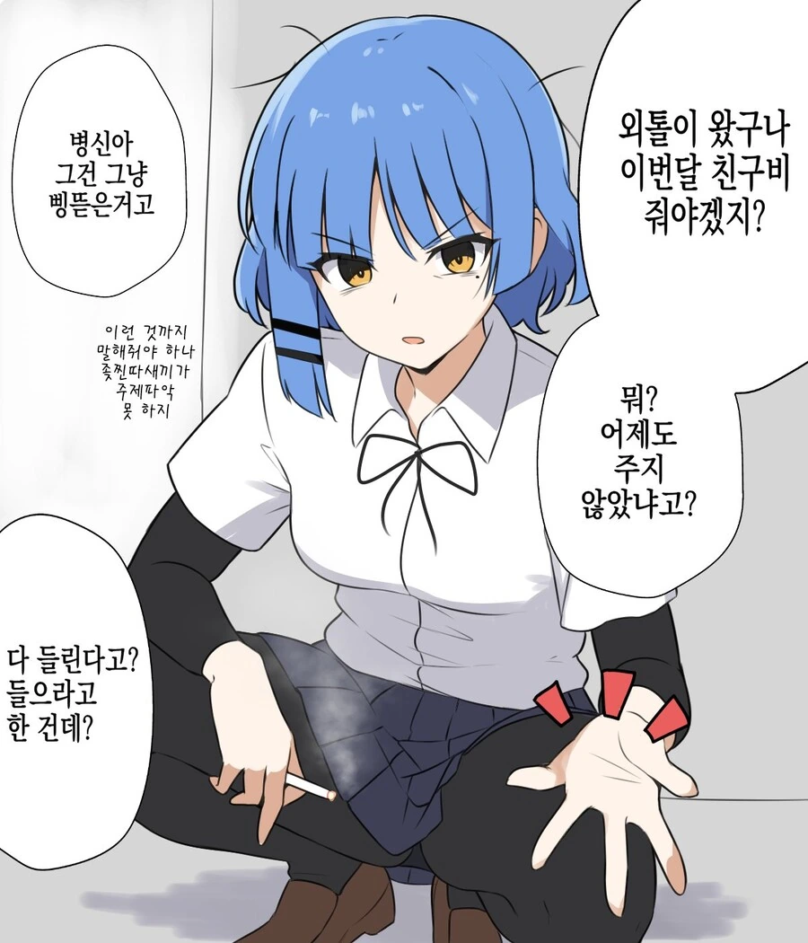 봇치더락)한국 패치된 봇치 - 이미지 3