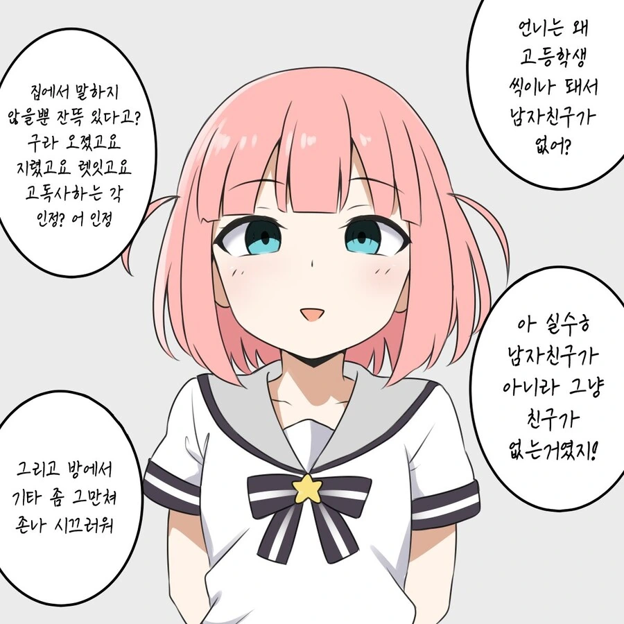 봇치더락)한국 패치된 봇치 - 이미지 4