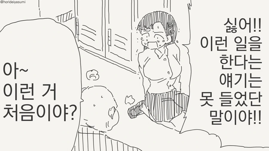 최면으로 뭔가를 시키는 만화.manga