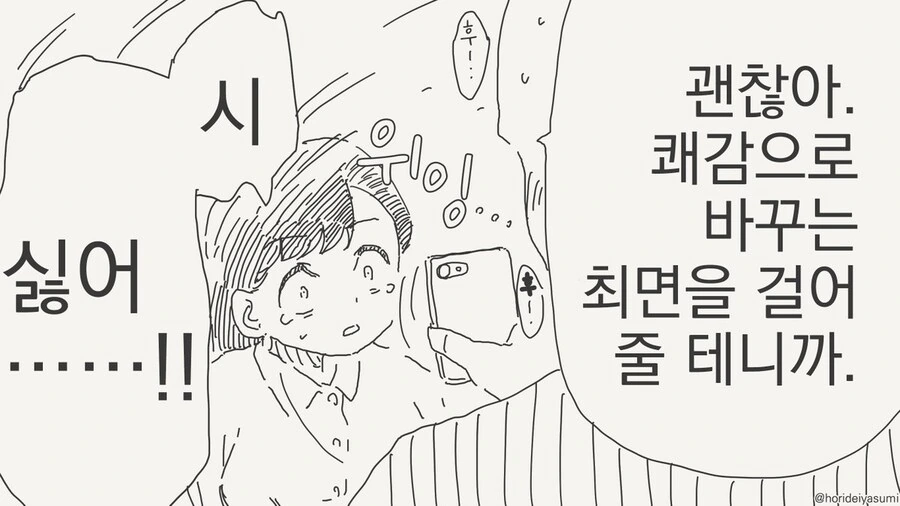 최면으로 뭔가를 시키는 만화.manga - 이미지 2