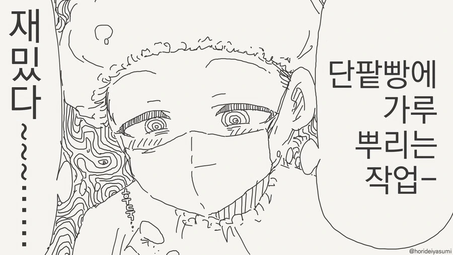 최면으로 뭔가를 시키는 만화.manga - 이미지 4