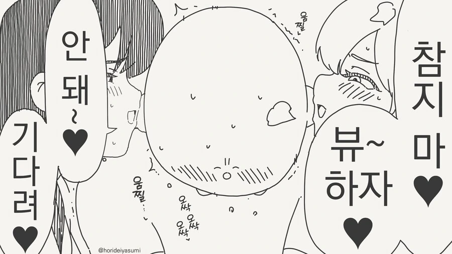 천사와 악마의 속삭임.....manwha - 이미지 2