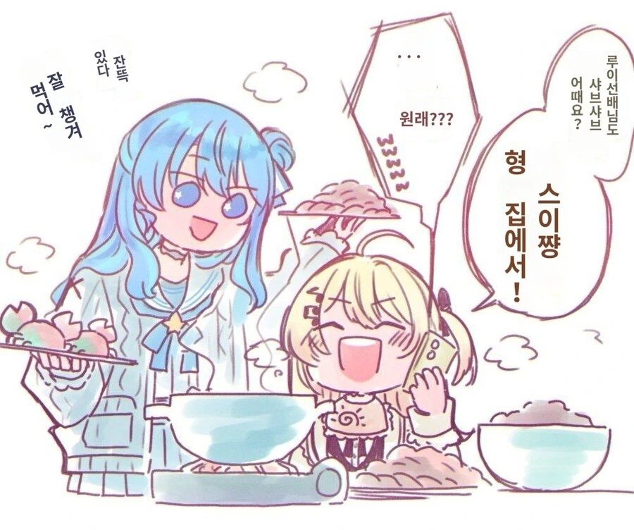 버튜버)스이마마 집에서 루이모 플러팅하는 카나데.comic