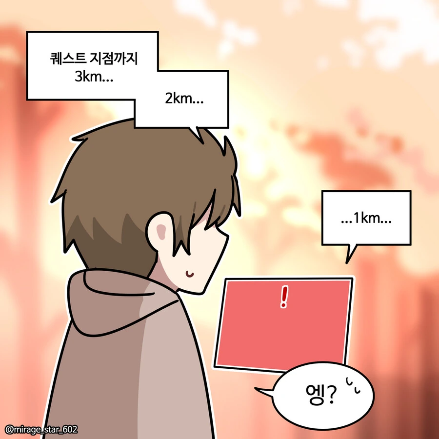위험하지 않아요 NPC씨 9.manhwa - 이미지 7