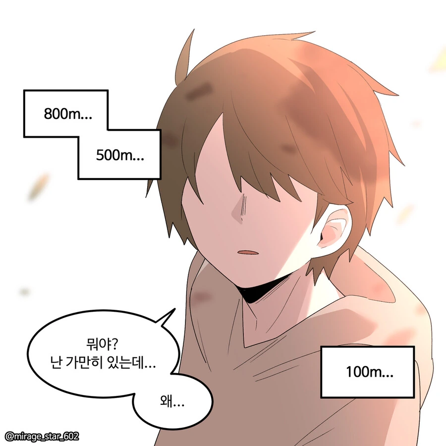 위험하지 않아요 NPC씨 9.manhwa - 이미지 8