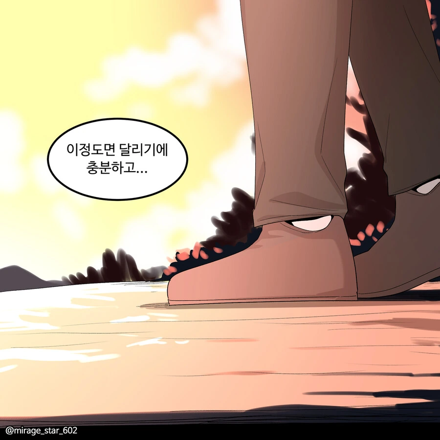 위험하지 않아요 NPC씨 9.manhwa - 이미지 12