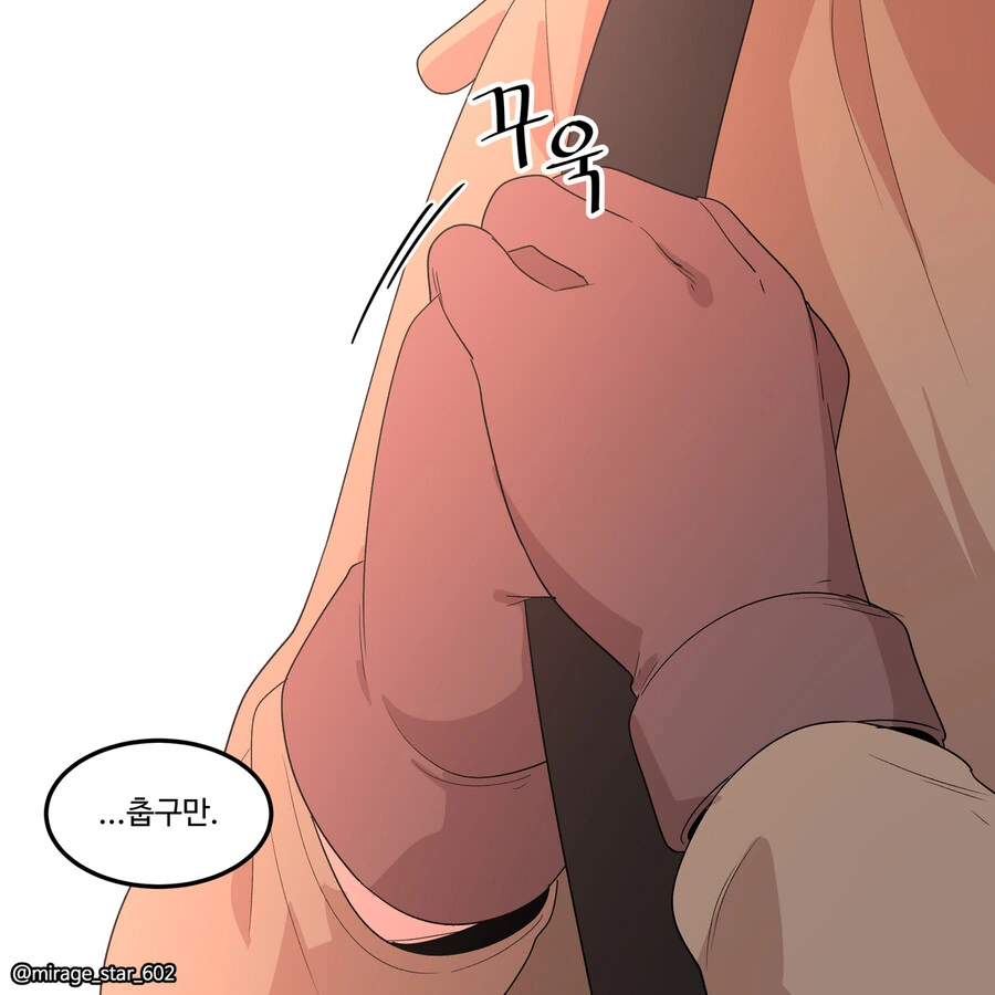 위험하지 않아요 NPC씨 9.manhwa - 이미지 19