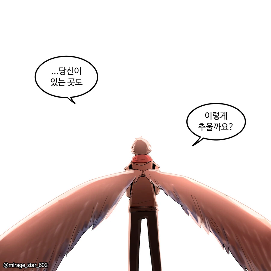 위험하지 않아요 NPC씨 9.manhwa - 이미지 20