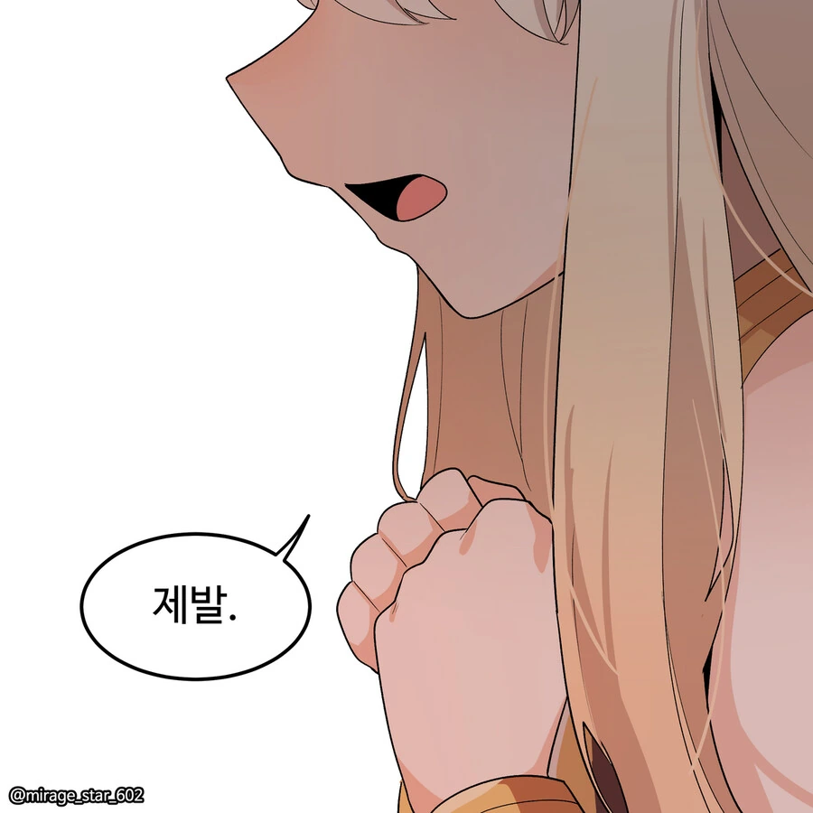 위험하지 않아요 NPC씨 9.manhwa - 이미지 21
