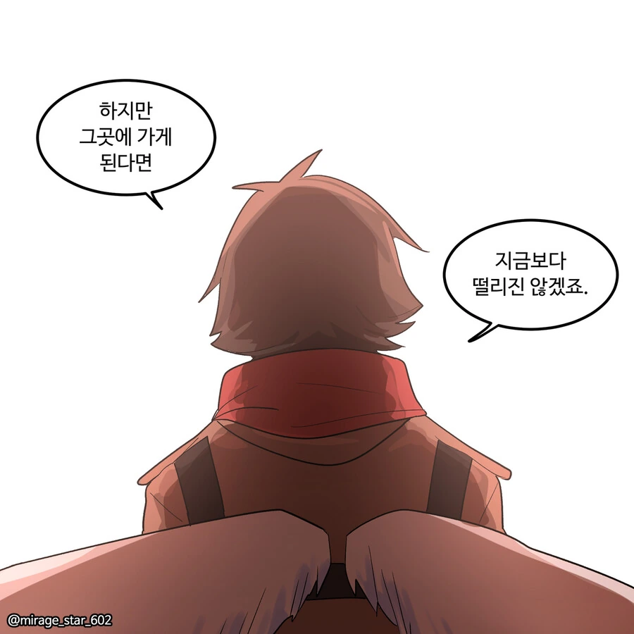 위험하지 않아요 NPC씨 9.manhwa - 이미지 22