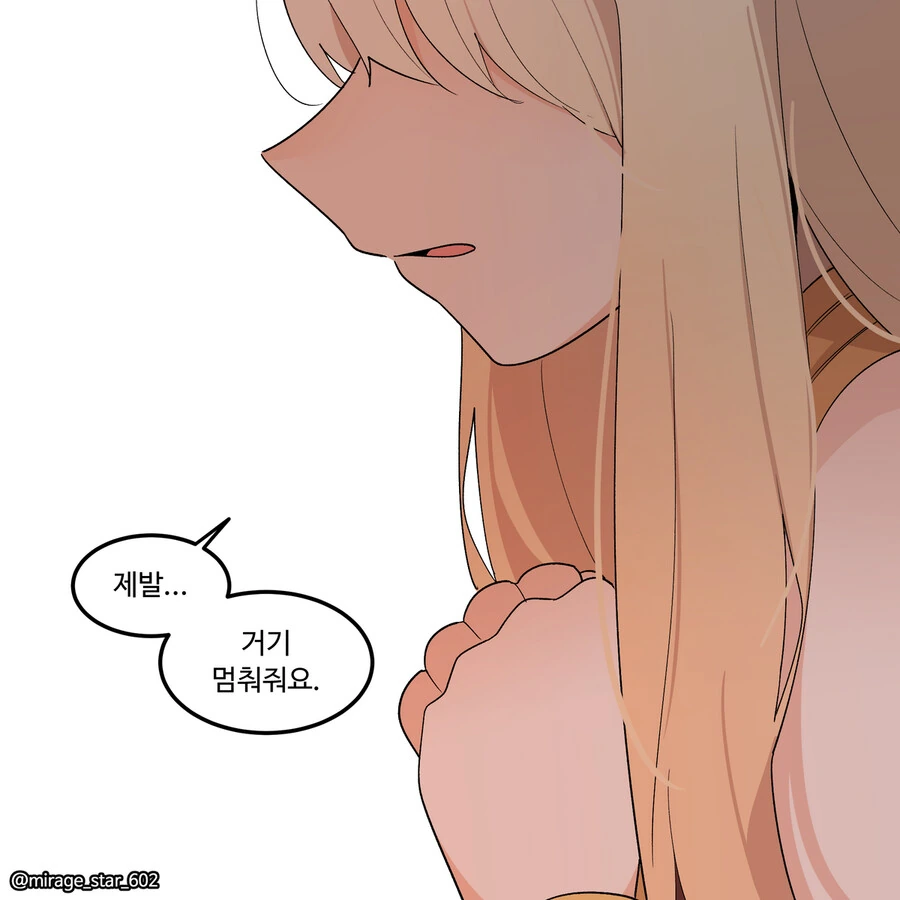위험하지 않아요 NPC씨 9.manhwa - 이미지 23