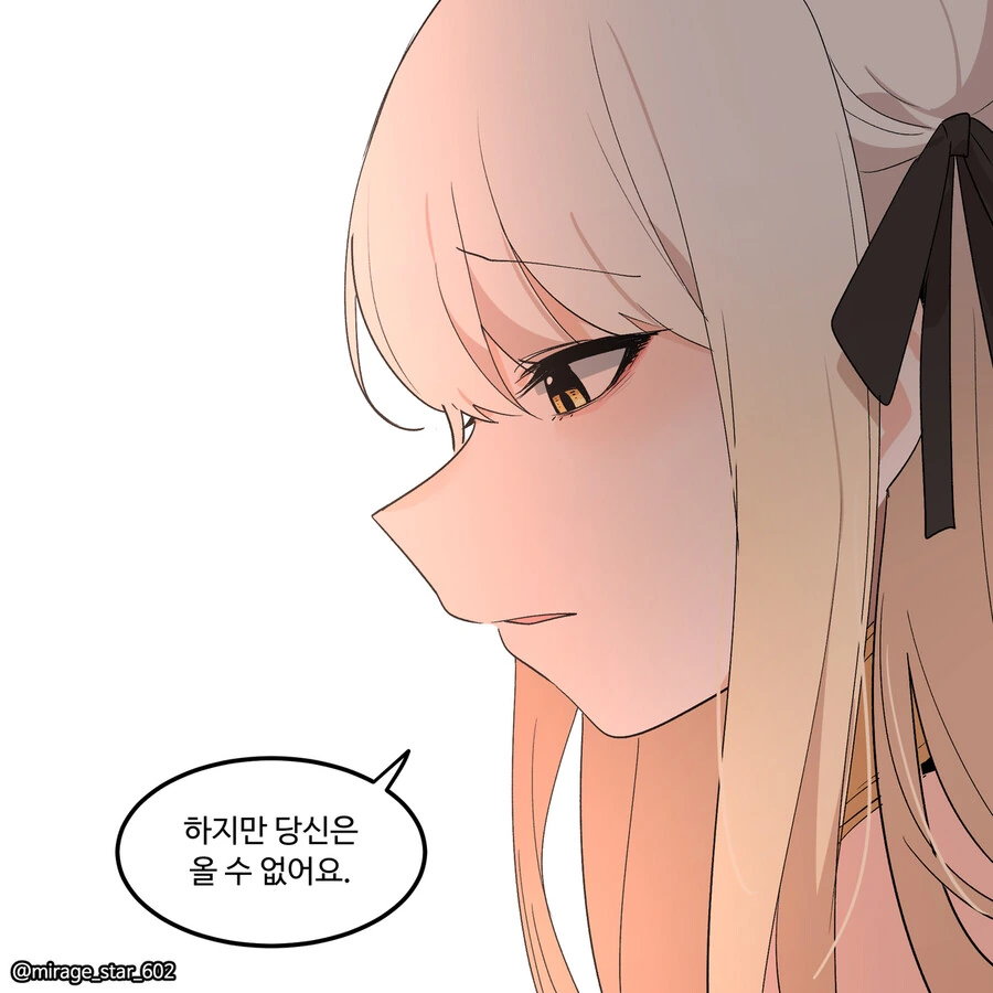 위험하지 않아요 NPC씨 9.manhwa - 이미지 25