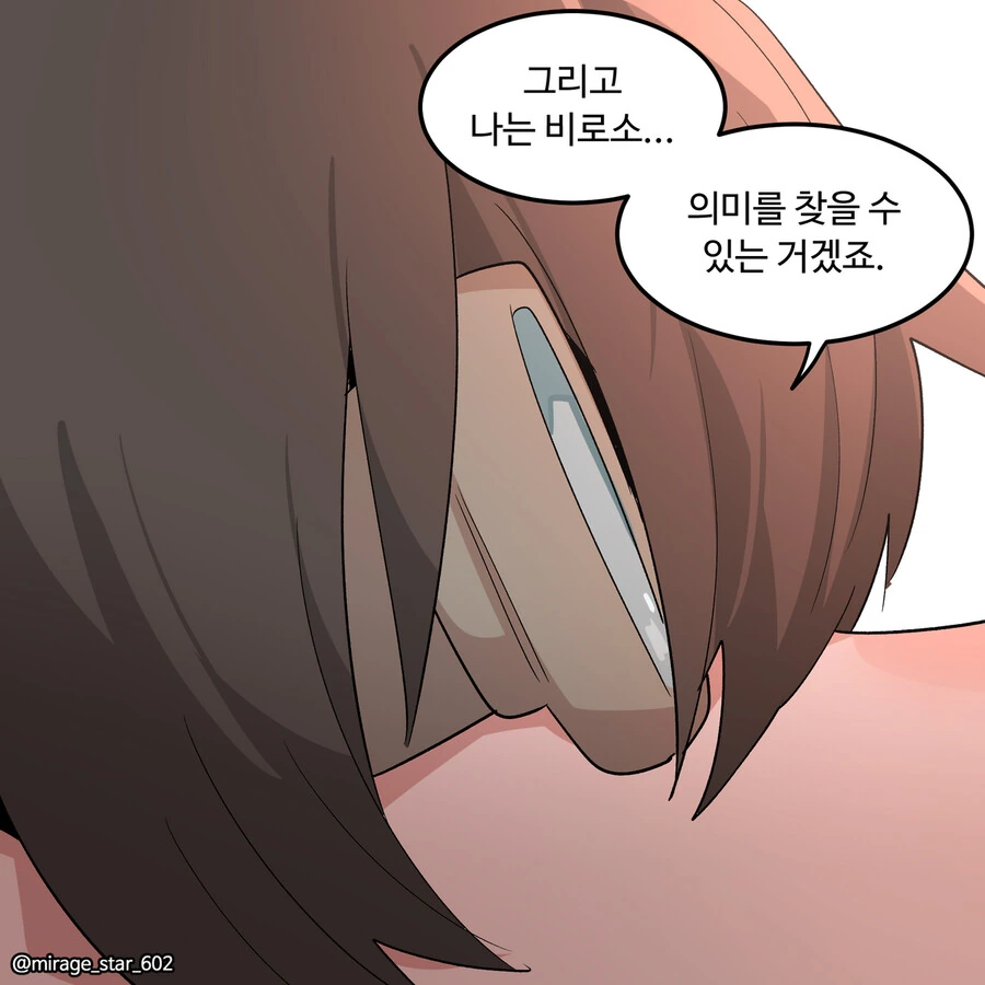 위험하지 않아요 NPC씨 9.manhwa - 이미지 26