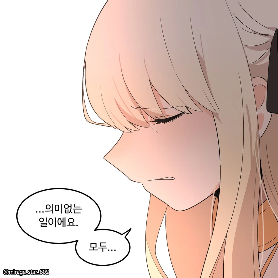 위험하지 않아요 NPC씨 9.manhwa - 이미지 27