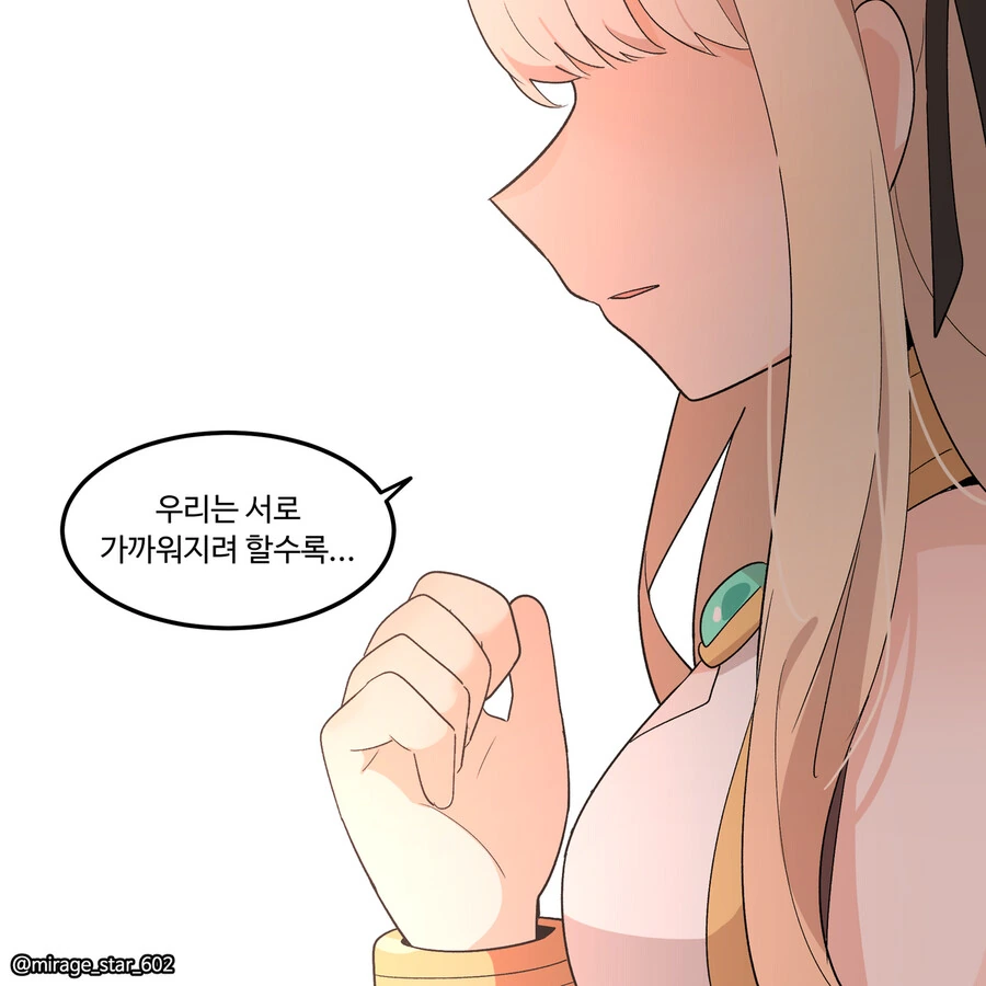 위험하지 않아요 NPC씨 9.manhwa - 이미지 29