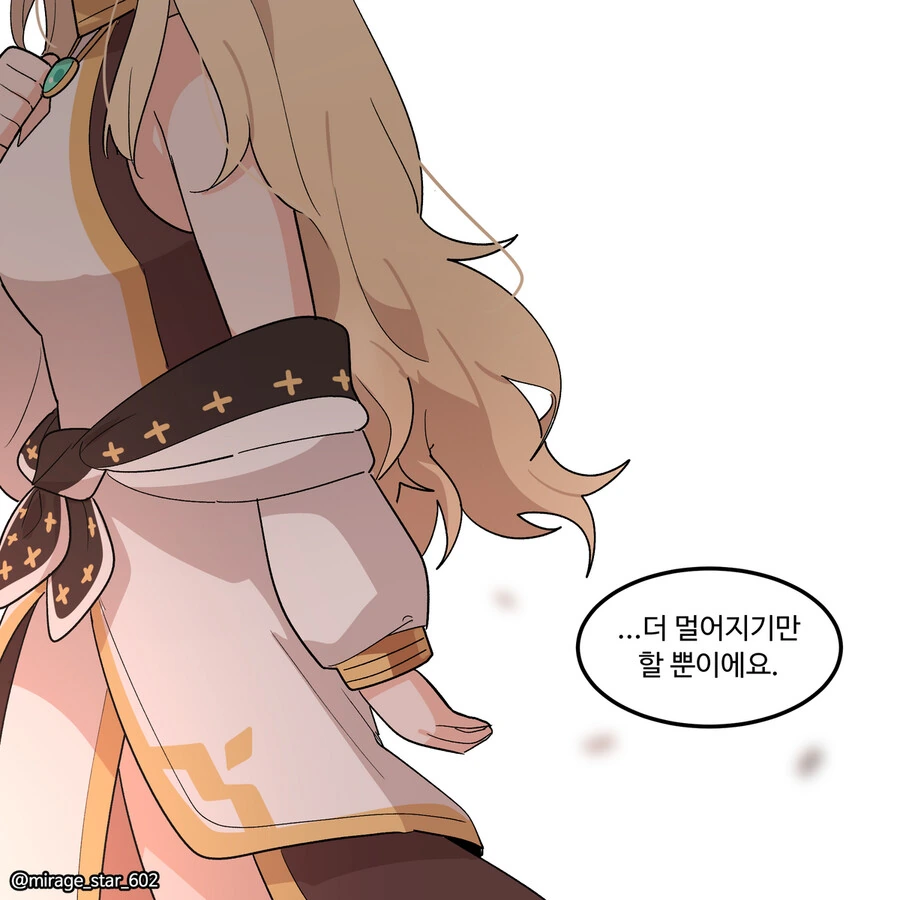 위험하지 않아요 NPC씨 9.manhwa - 이미지 30