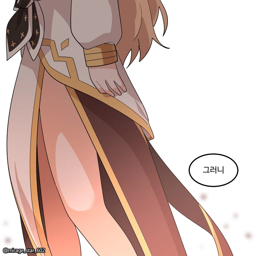 위험하지 않아요 NPC씨 9.manhwa - 이미지 32