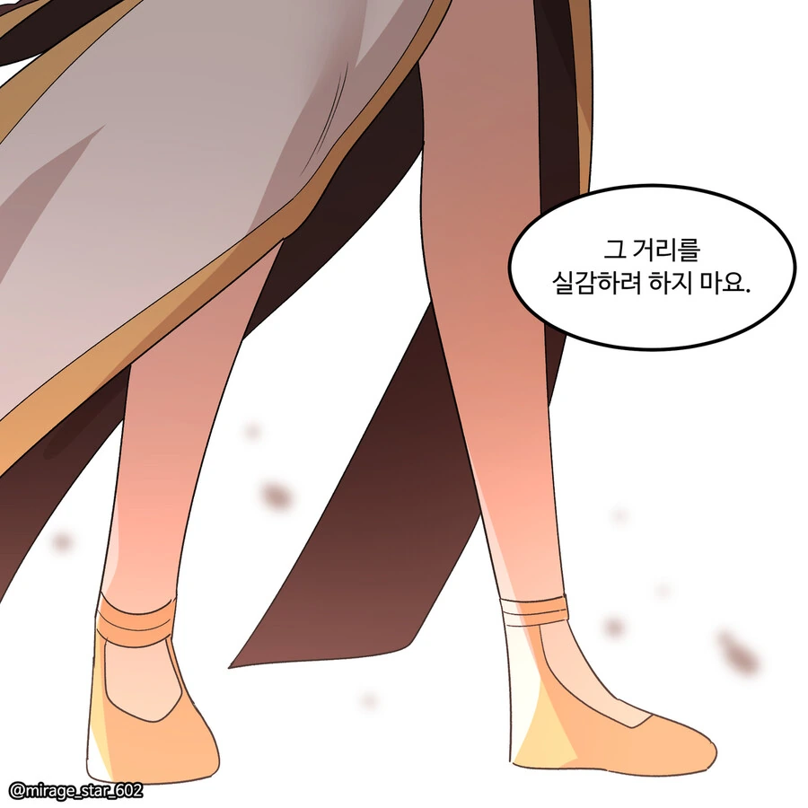 위험하지 않아요 NPC씨 9.manhwa - 이미지 34