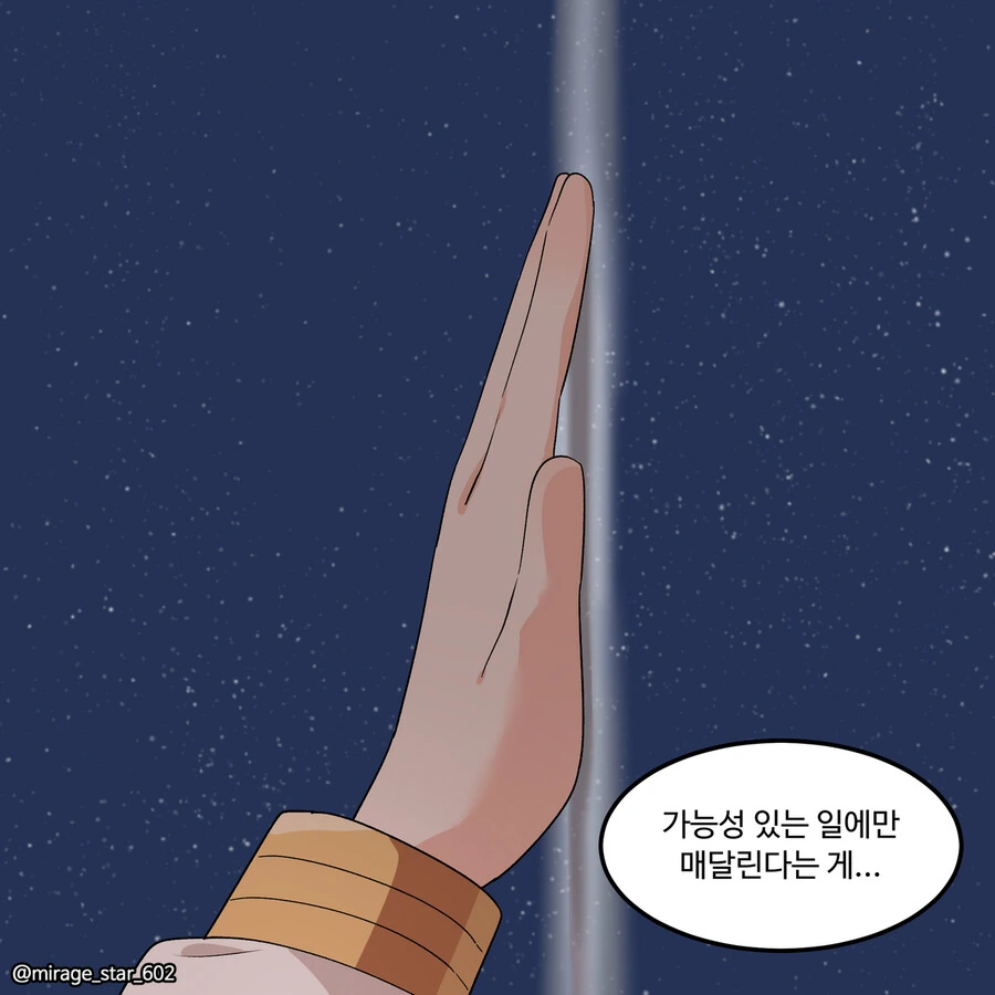 위험하지 않아요 NPC씨 9.manhwa - 이미지 37