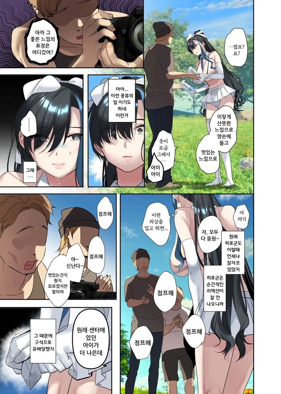 눈을 떠보니 「최애아이돌」이 되어있었다.manhwa - 이미지 10