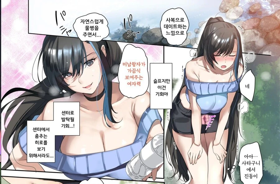 눈을 떠보니 「최애아이돌」이 되어있었다.manhwa - 이미지 15