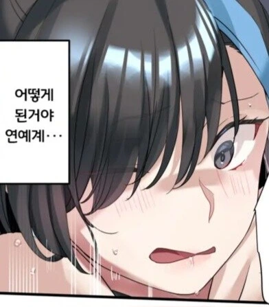눈을 떠보니 「최애아이돌」이 되어있었다.manhwa - 이미지 16