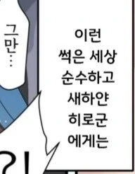 눈을 떠보니 「최애아이돌」이 되어있었다.manhwa - 이미지 17