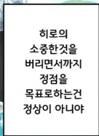 눈을 떠보니 「최애아이돌」이 되어있었다.manhwa - 이미지 18