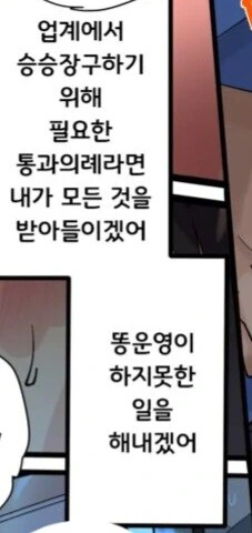 눈을 떠보니 「최애아이돌」이 되어있었다.manhwa - 이미지 19