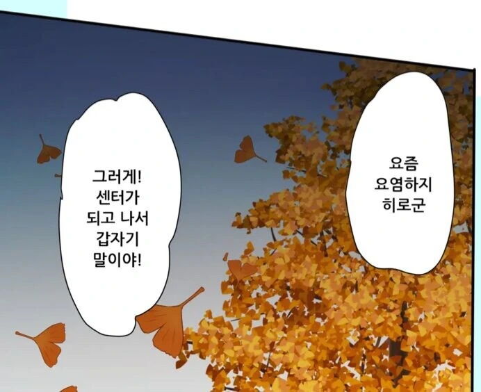 눈을 떠보니 「최애아이돌」이 되어있었다.manhwa - 이미지 21