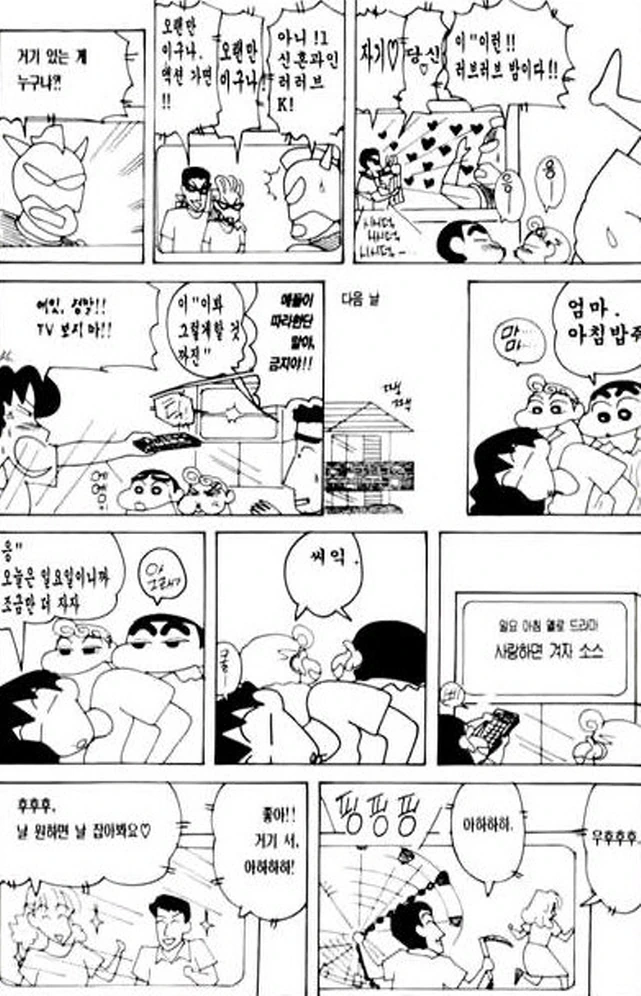[짱구는못말려]흉내를 내다 - 이미지 2