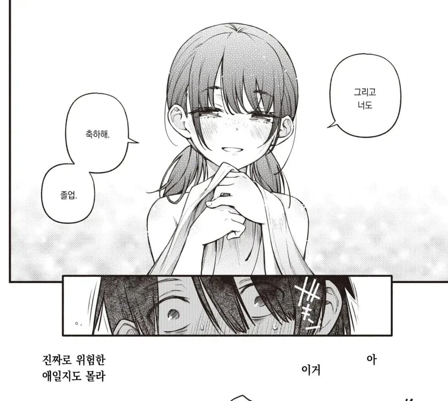 음침한 애들끼리 하는 ㅅㅅ가 제일 야하다.manhwa - 이미지 11