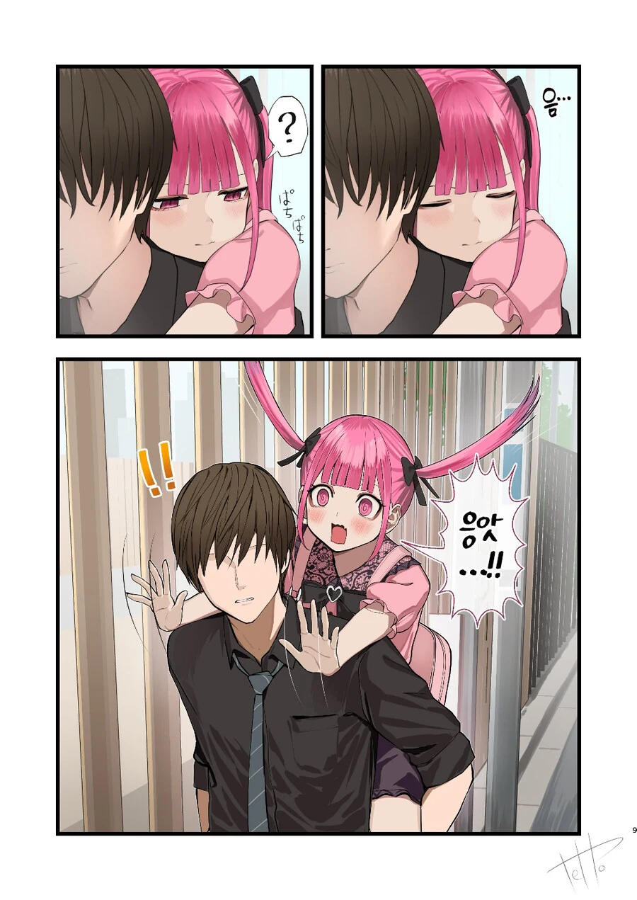 지뢰계 여자가 10년만에 소꿉친구를 만난.MANGA - 이미지 6