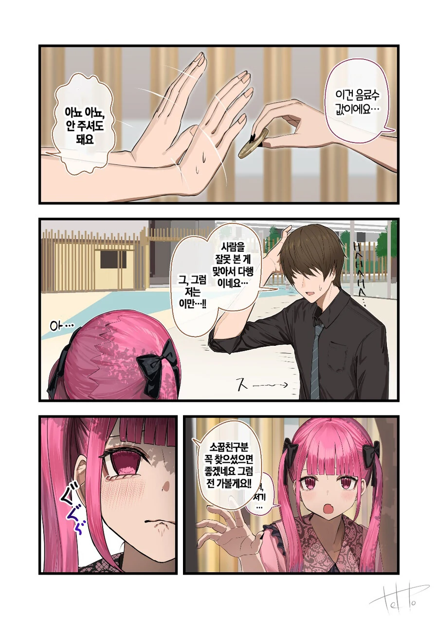 지뢰계 여자가 10년만에 소꿉친구를 만난.MANGA - 이미지 10