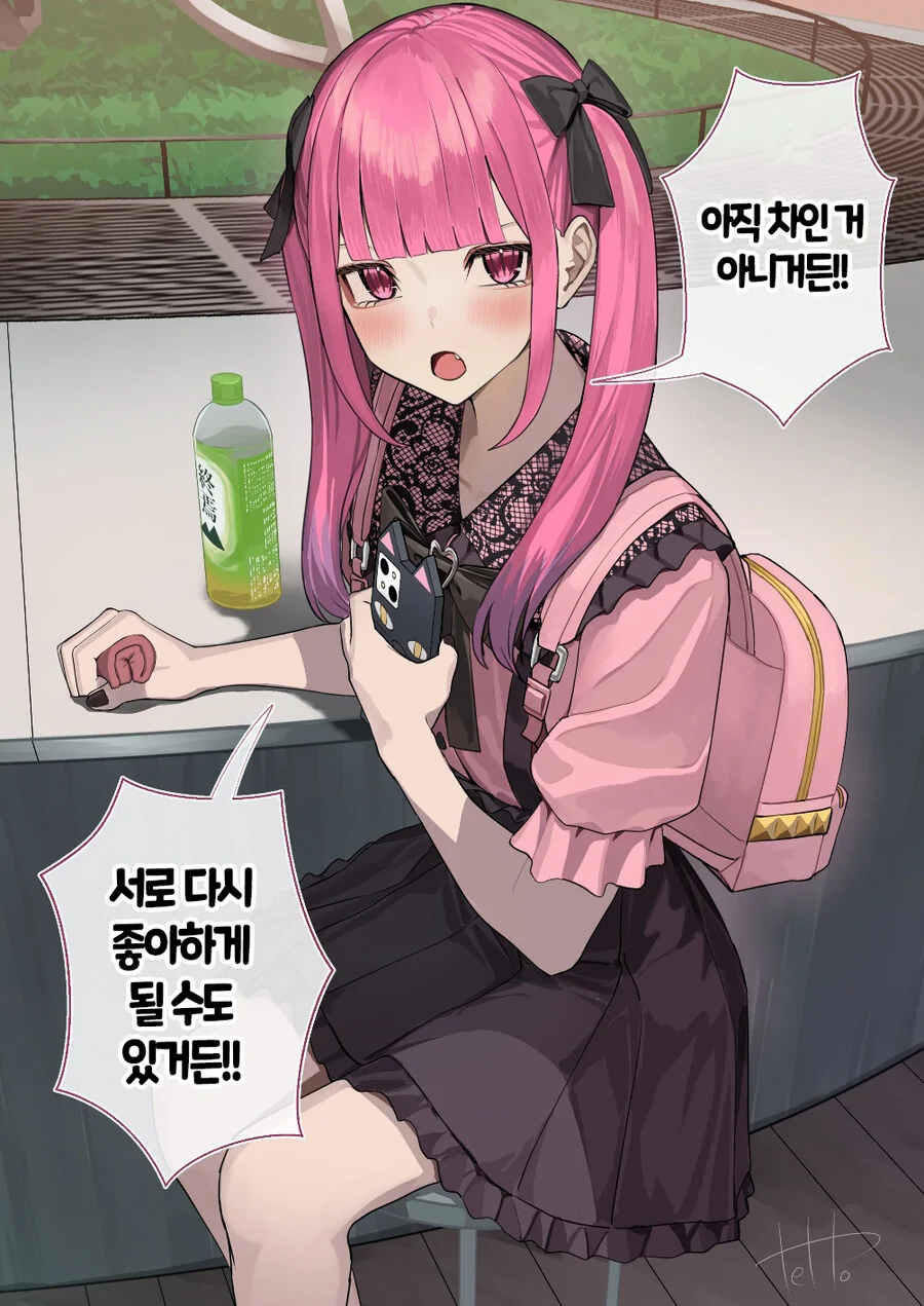 지뢰계 여자가 10년만에 소꿉친구를 만난.MANGA - 이미지 17