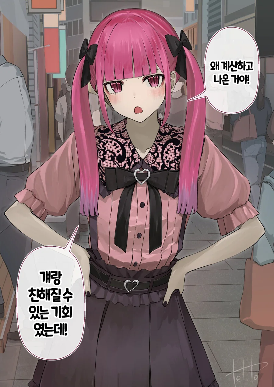 지뢰계 여자가 10년만에 소꿉친구를 만난.MANGA - 이미지 27
