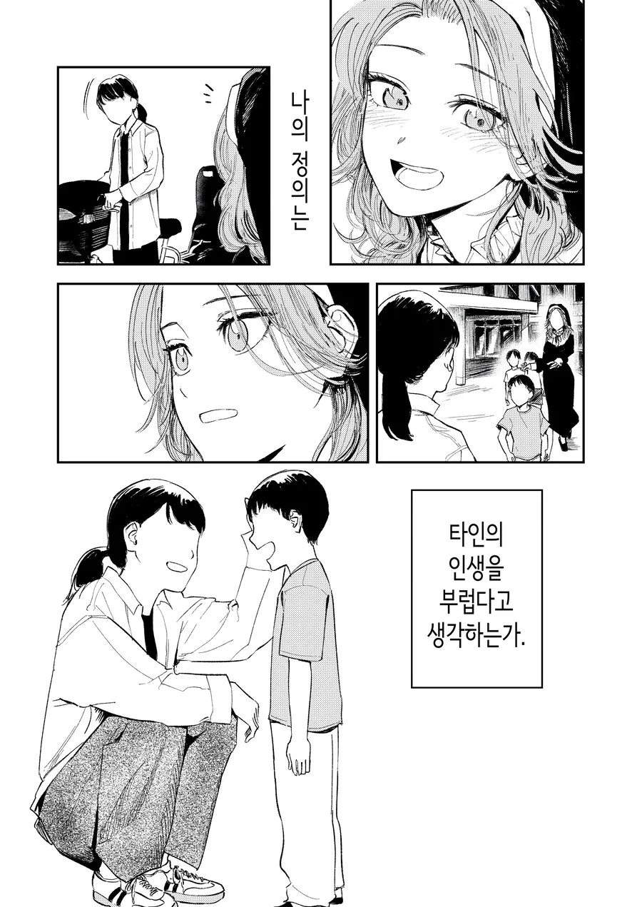 여러모로 아웃으로 보이는 수녀 manga. - 이미지 2