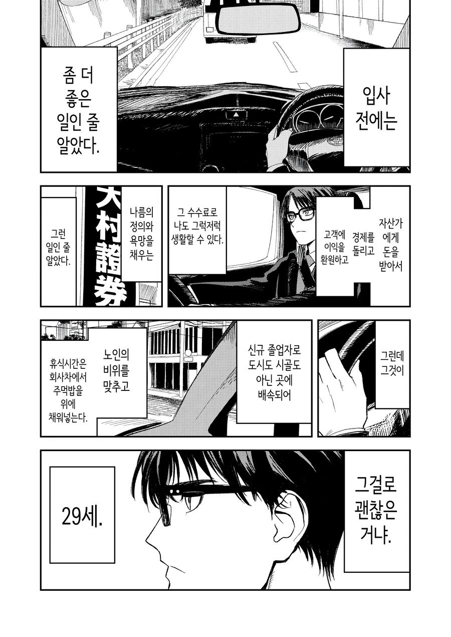 여러모로 아웃으로 보이는 수녀 manga. - 이미지 5