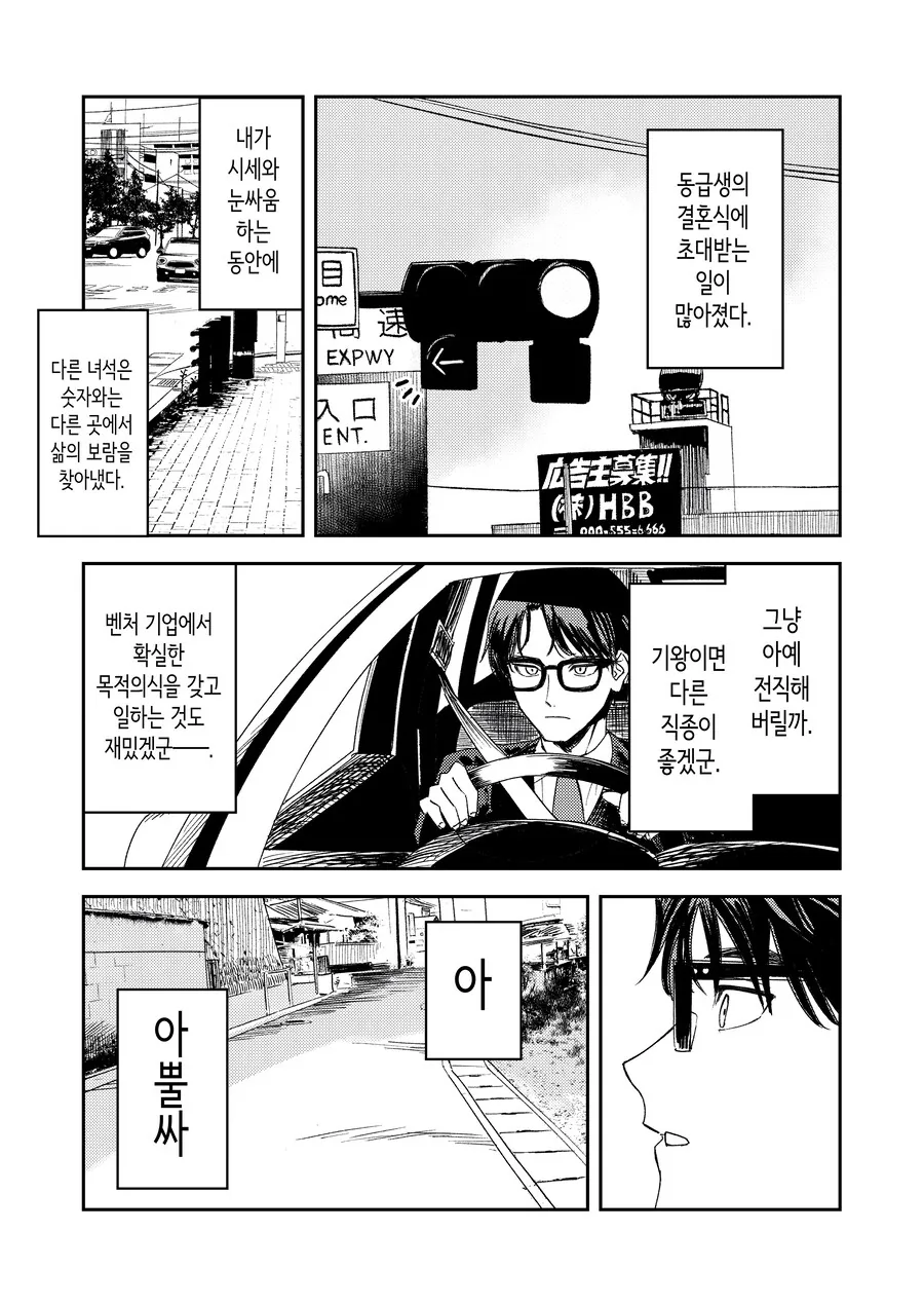 여러모로 아웃으로 보이는 수녀 manga. - 이미지 6