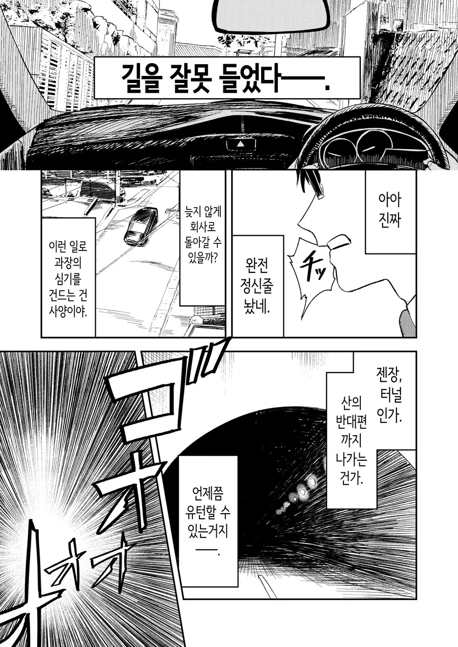 여러모로 아웃으로 보이는 수녀 manga. - 이미지 7