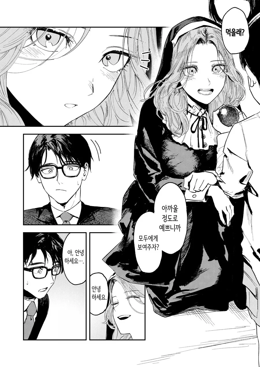 여러모로 아웃으로 보이는 수녀 manga. - 이미지 11