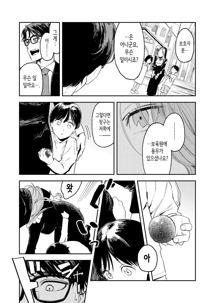 여러모로 아웃으로 보이는 수녀 manga. - 이미지 12