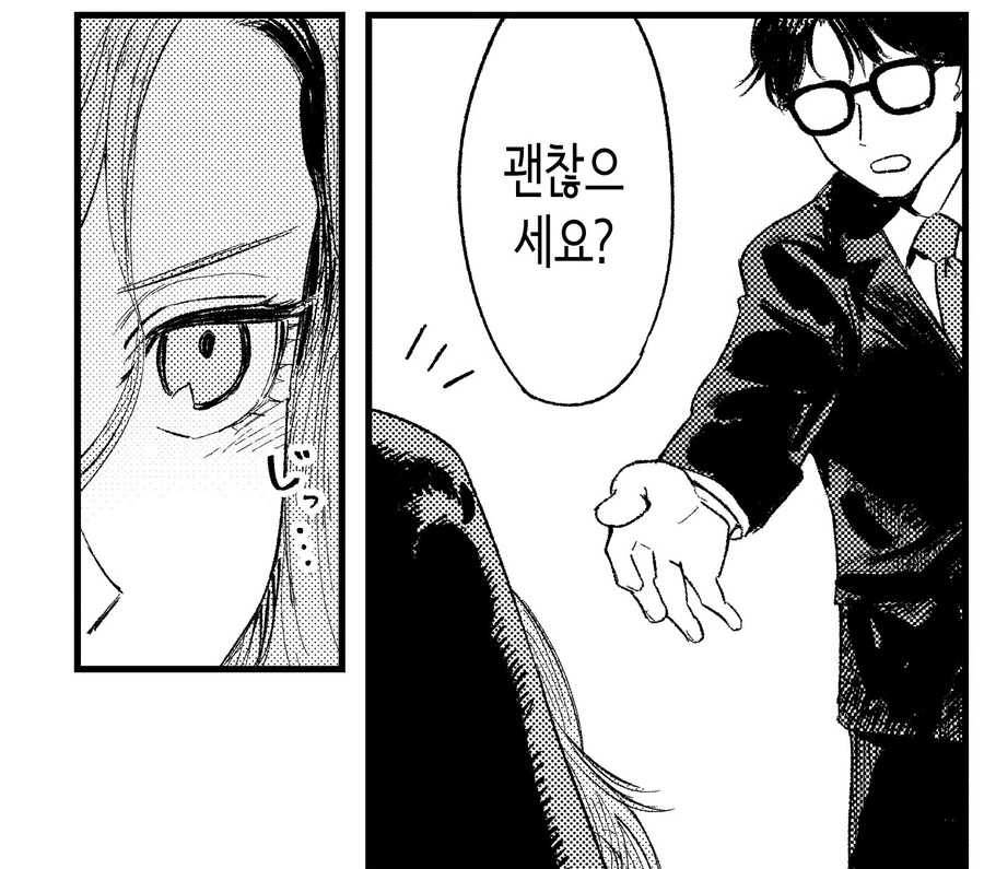 여러모로 아웃으로 보이는 수녀 manga. - 이미지 13