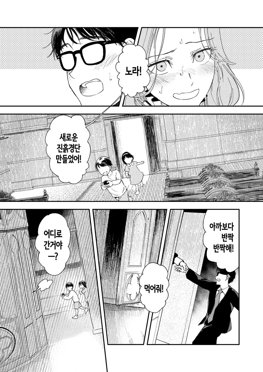 여러모로 아웃으로 보이는 수녀 manga. - 이미지 22
