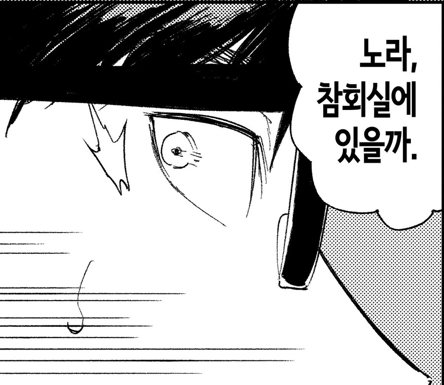 여러모로 아웃으로 보이는 수녀 manga. - 이미지 23