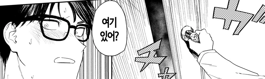 여러모로 아웃으로 보이는 수녀 manga. - 이미지 24