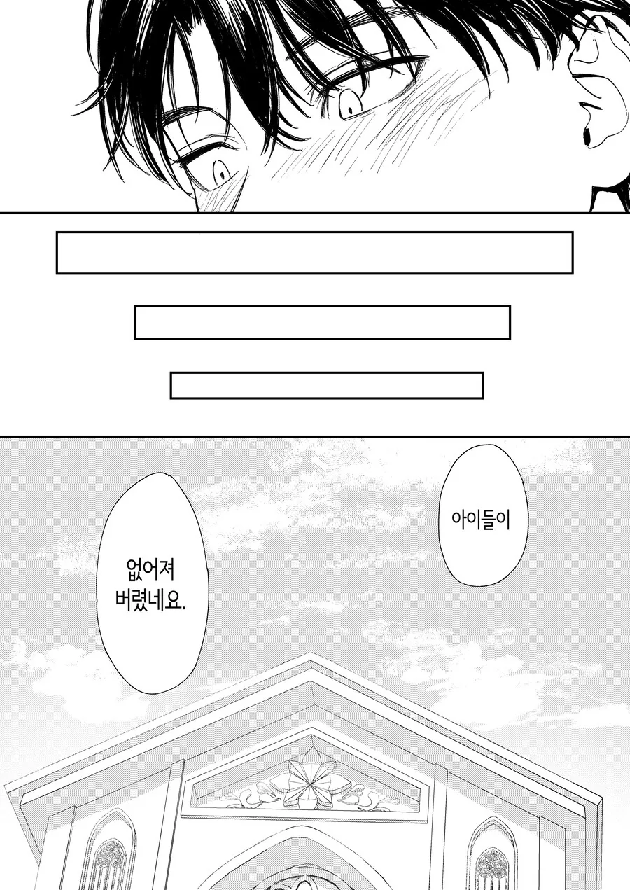 여러모로 아웃으로 보이는 수녀 manga. - 이미지 34