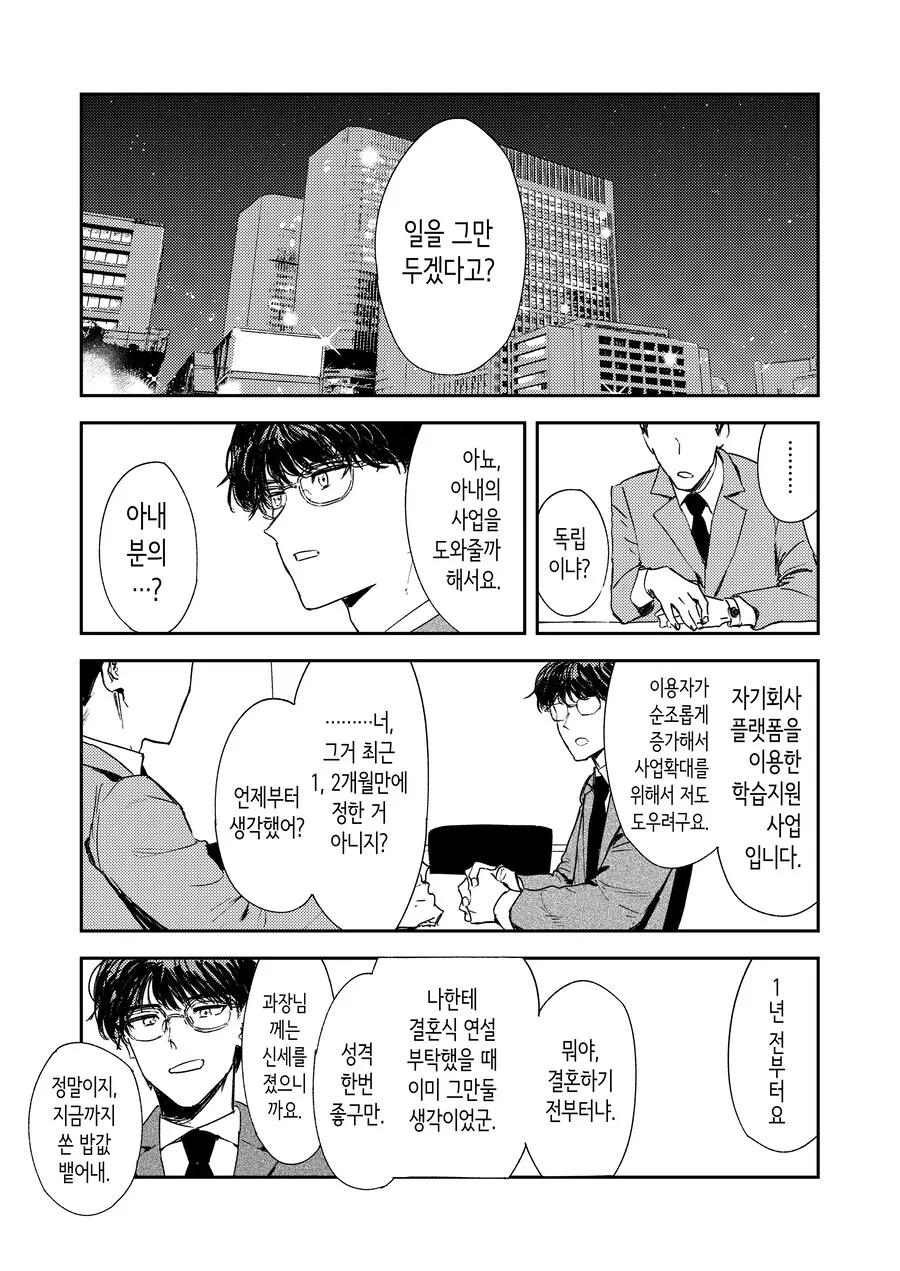 여러모로 아웃으로 보이는 수녀 manga. - 이미지 39